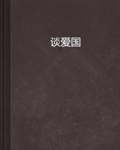 管径100光排管式散热器